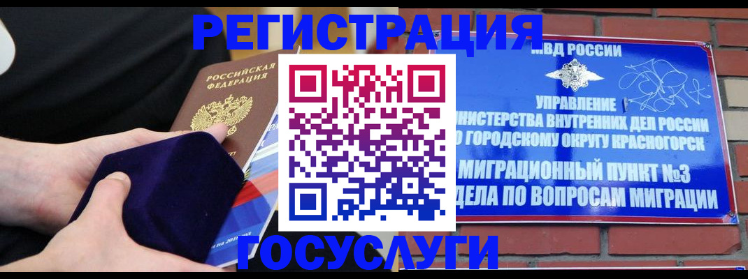 прописка в квартире в Светлограде