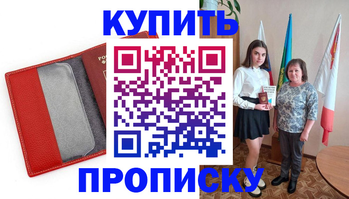 временная регистрация поиск в Светлограде